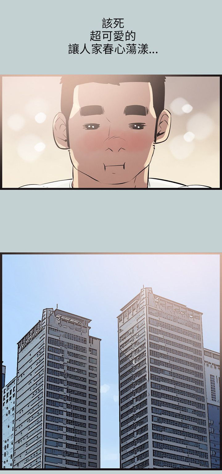 第55章：可爱11