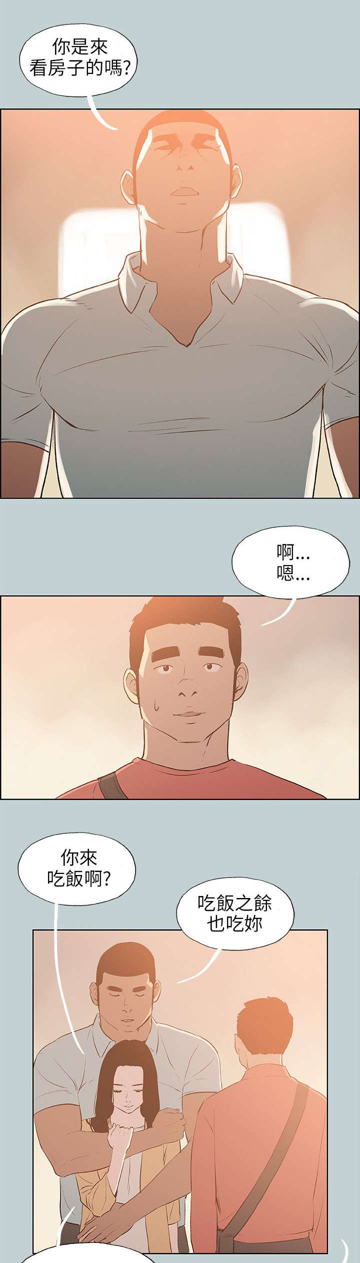 第66章：不一样的按摩0