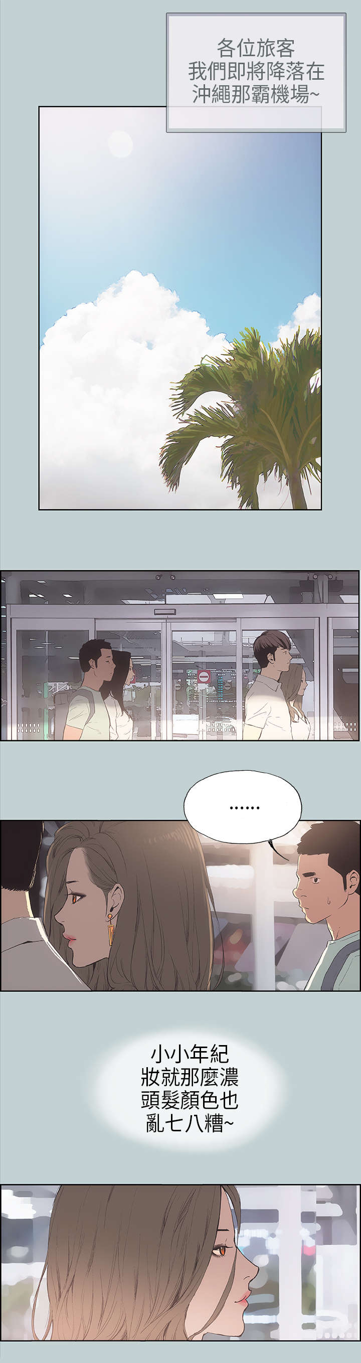 第3章：看见5