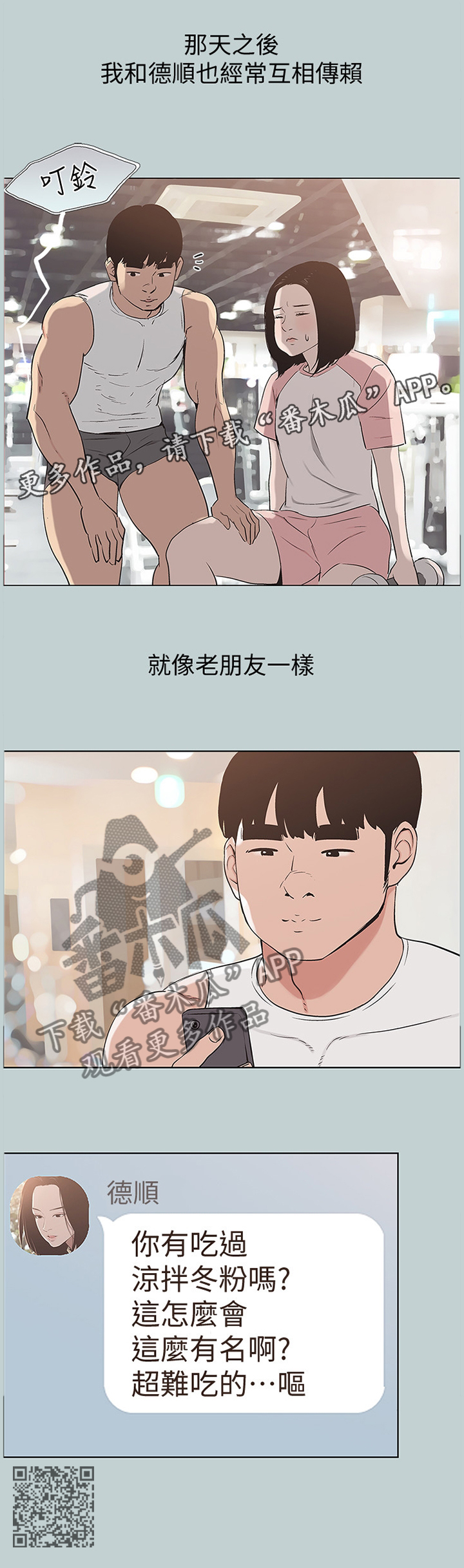 第173章：心里障碍10