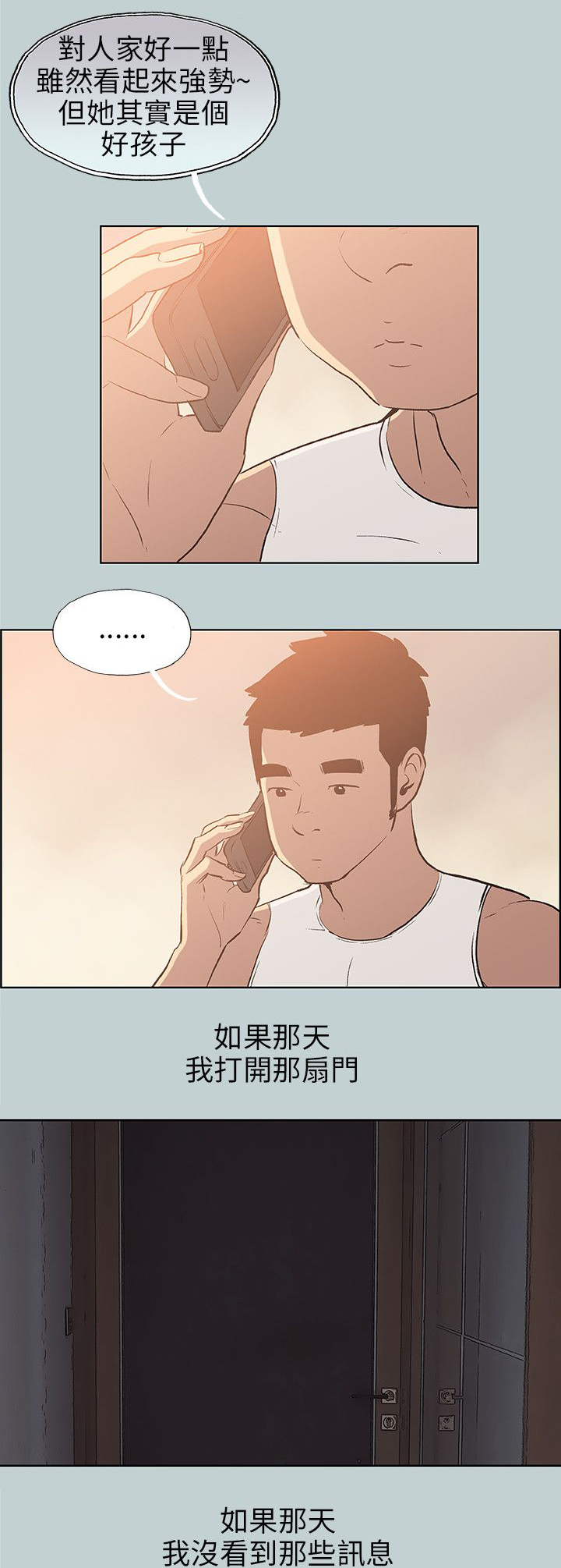 第63章：和秀真的恋爱4