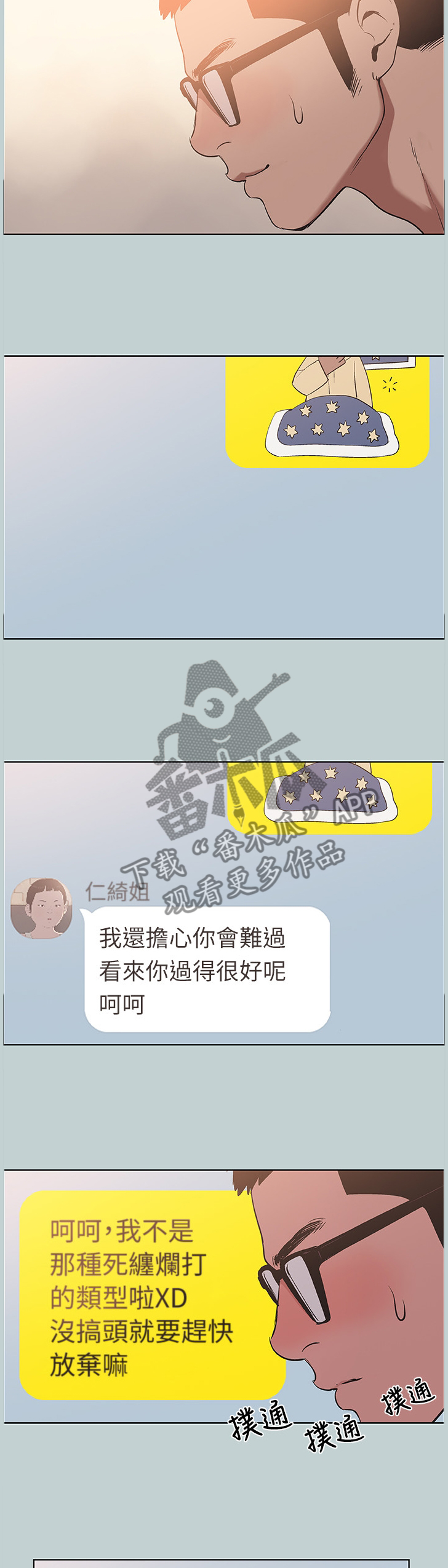 第148章：收不住1