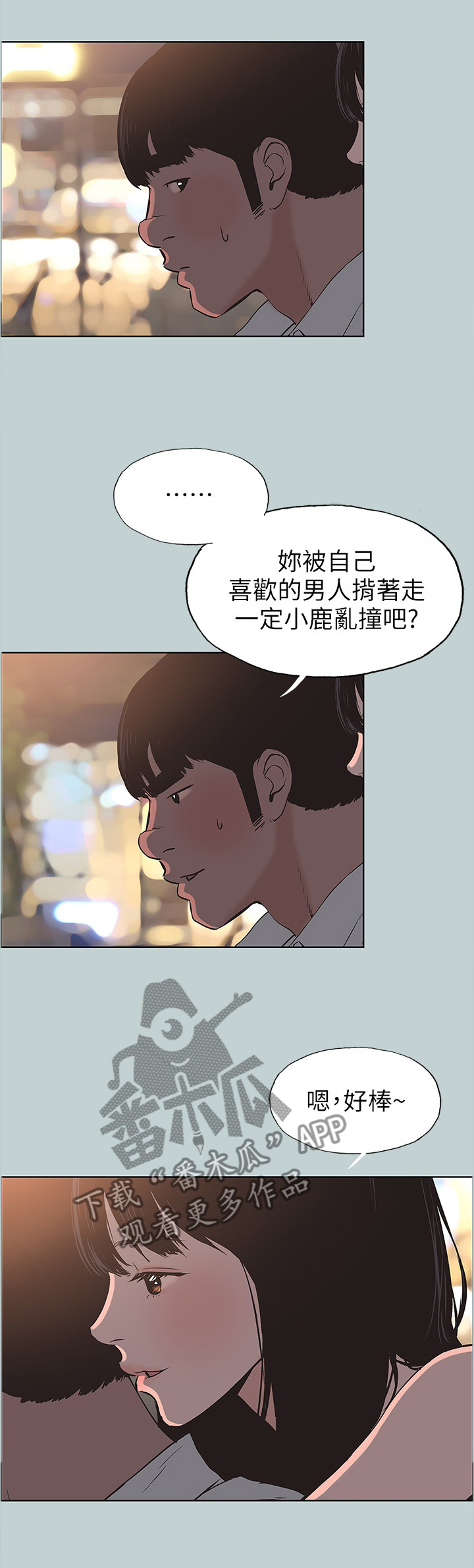 第130章：可爱0
