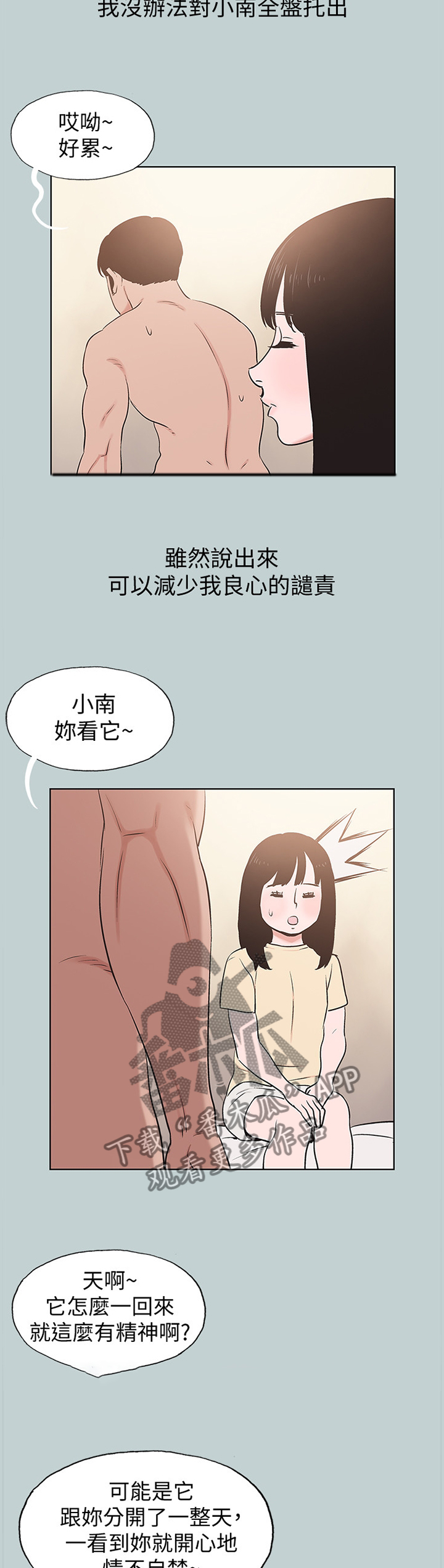 第173章：心里障碍6