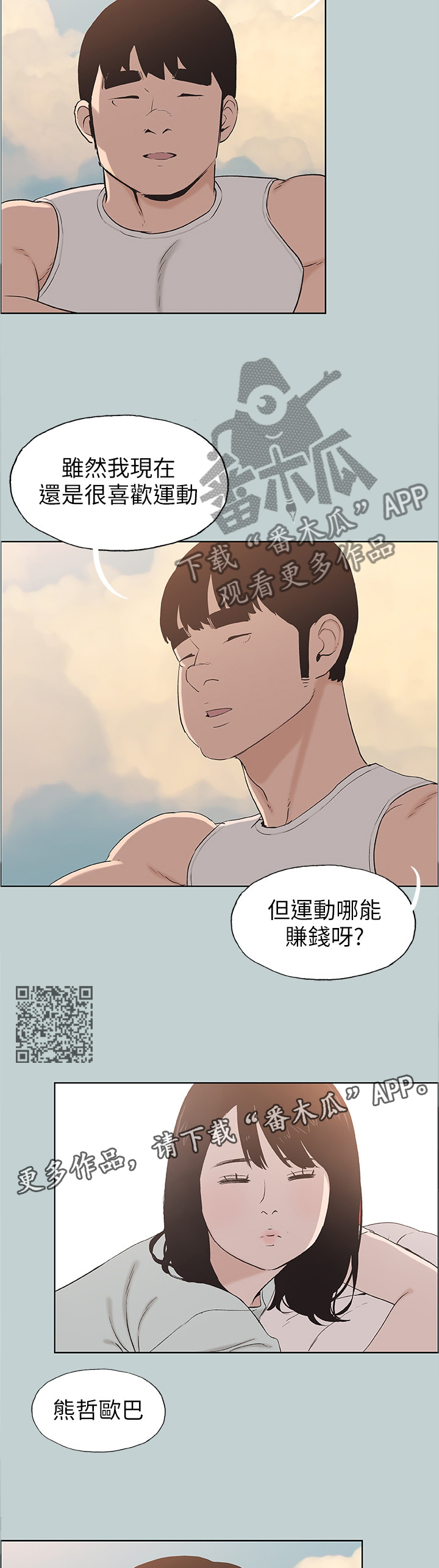 第134章：梦想5