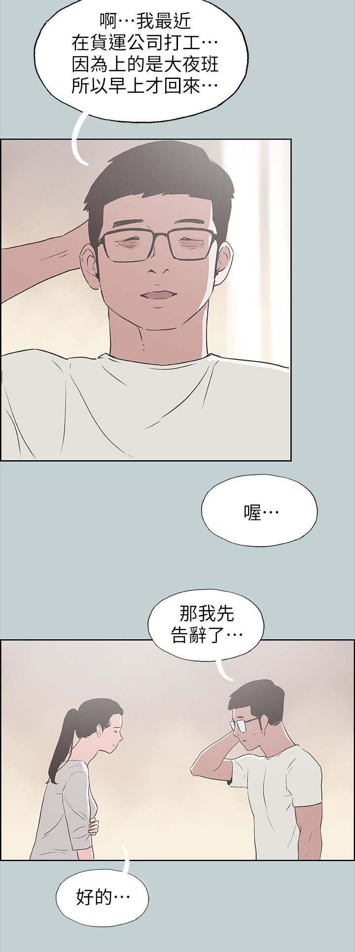 第92章：慰问3