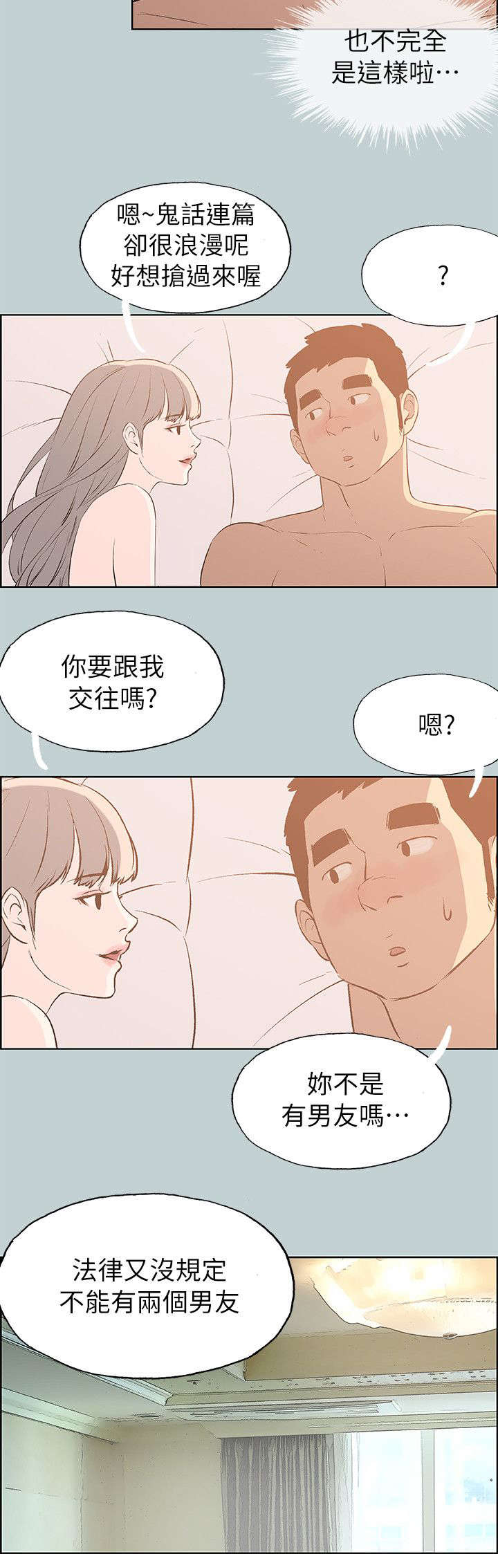 第67章：查手机9
