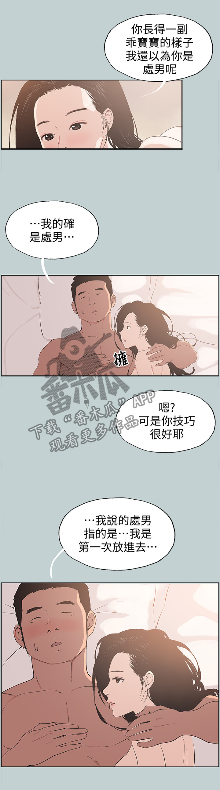第110章：姐姐就是我的人啦6