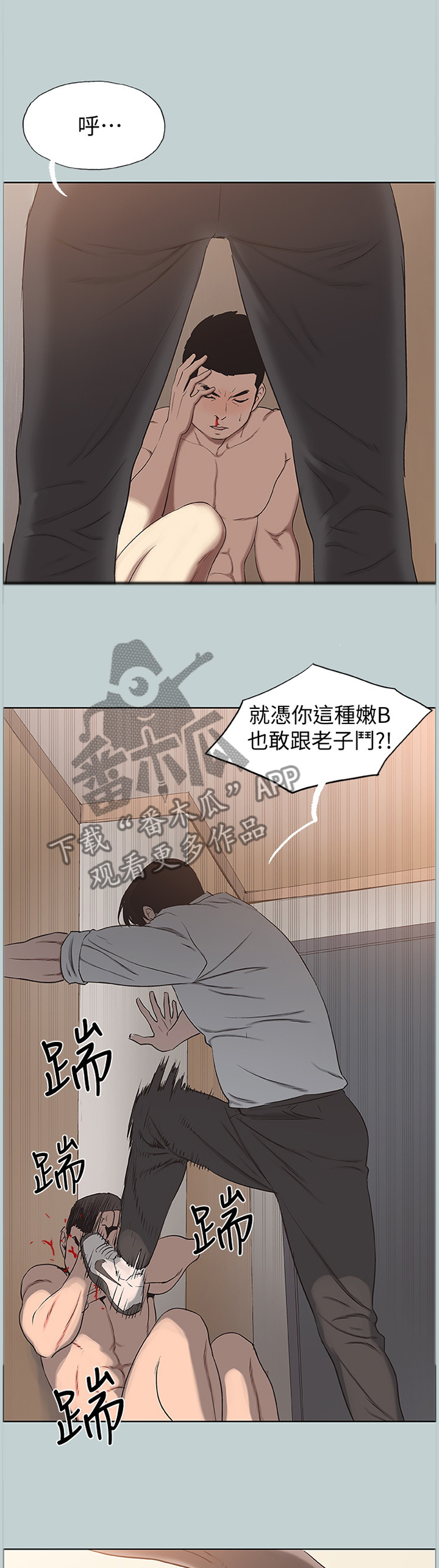 第159章：抓住8