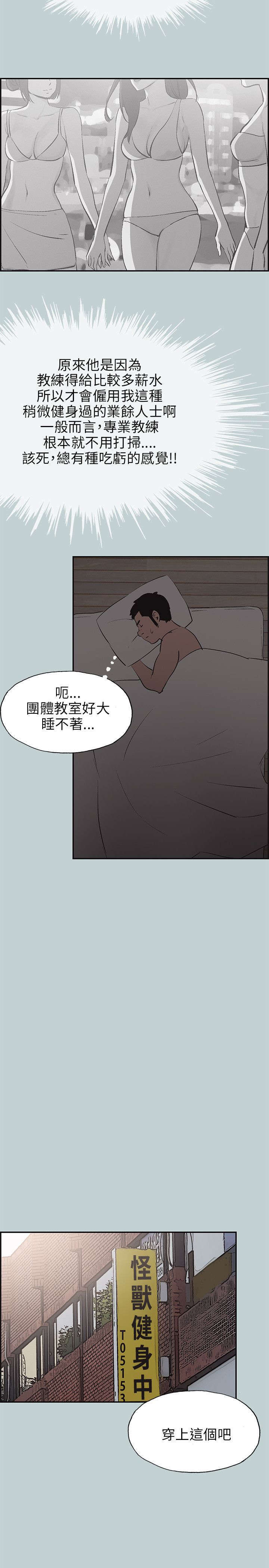 第40章：健身教练18