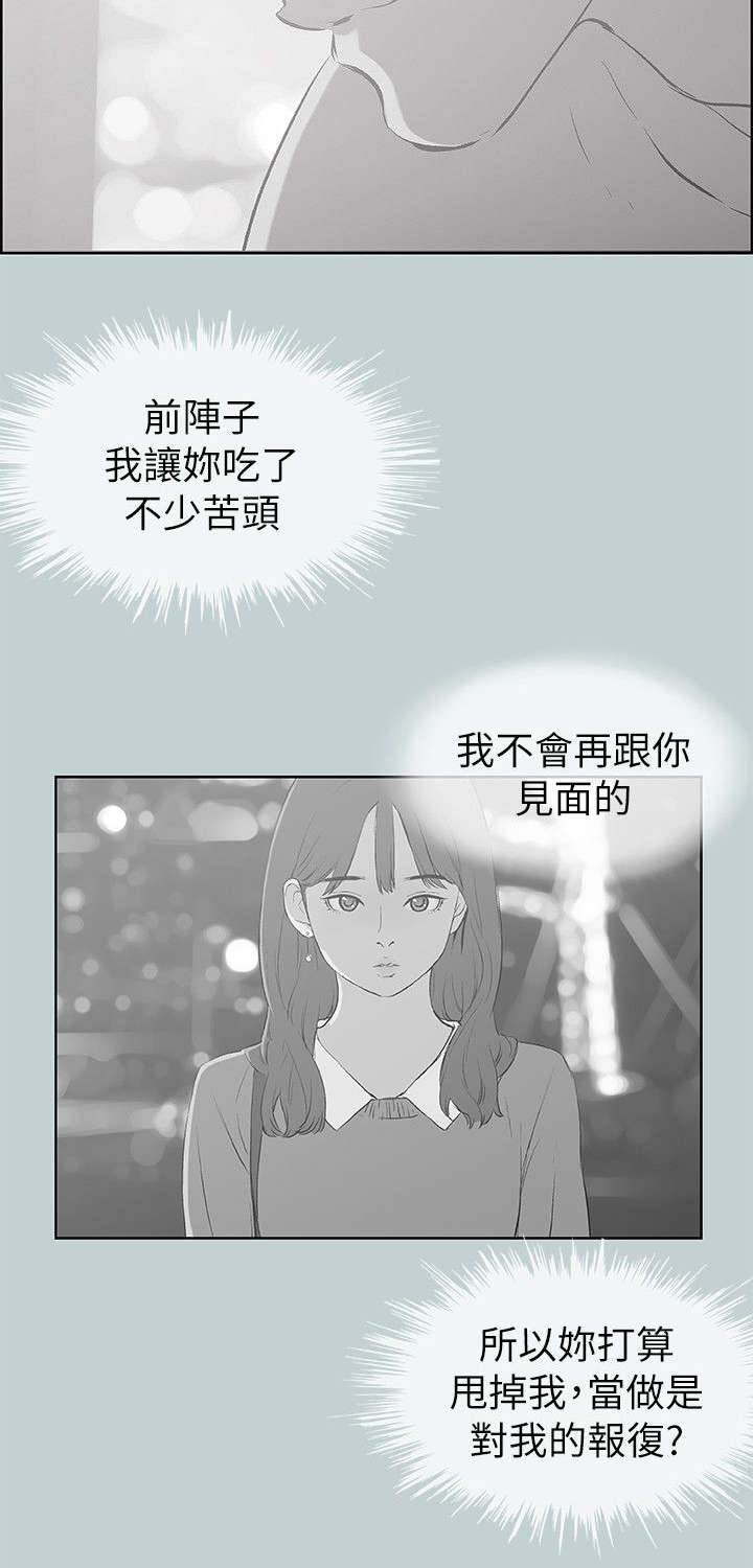 第71章：无法忘怀13