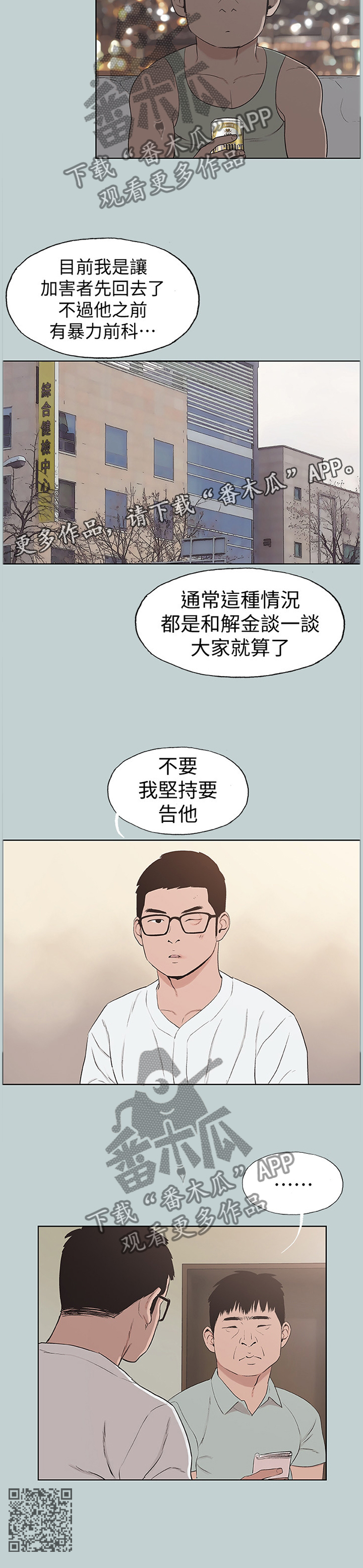 第160章：报警9