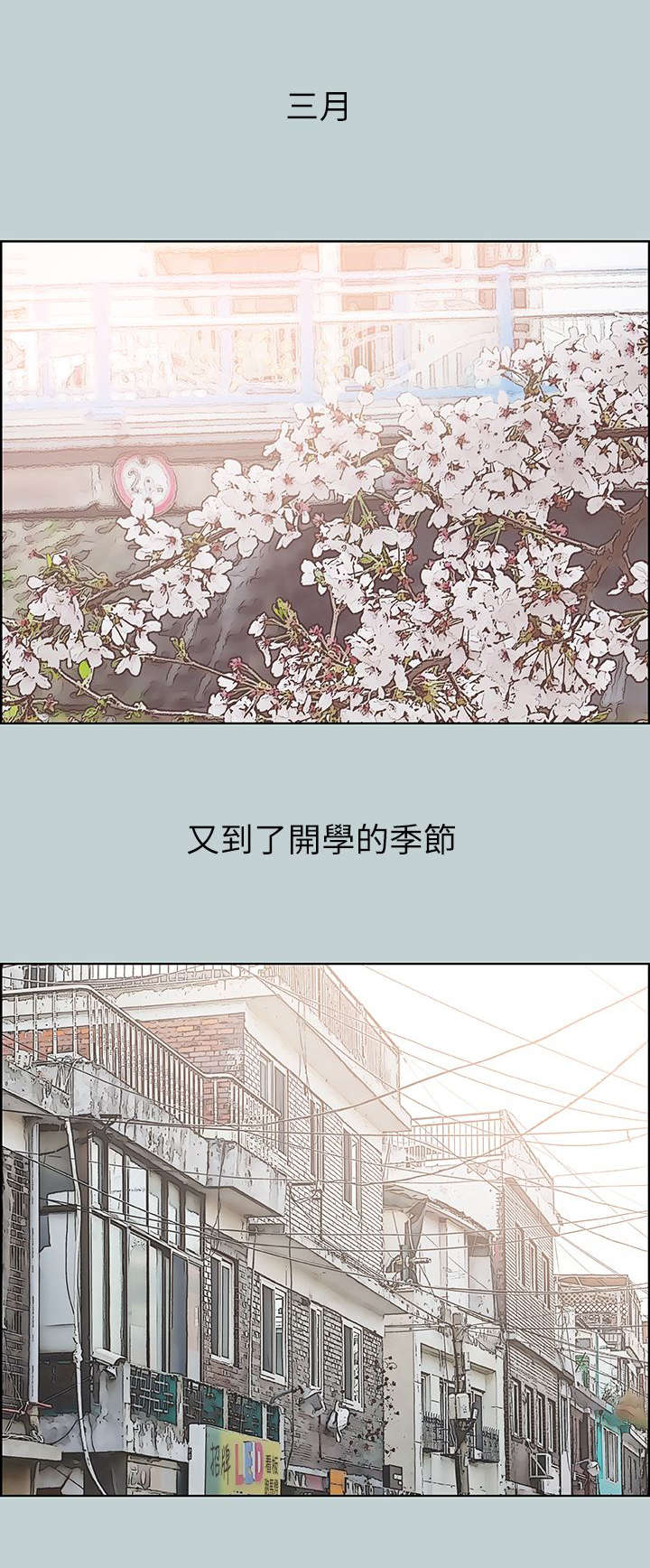 第77章：开学季18