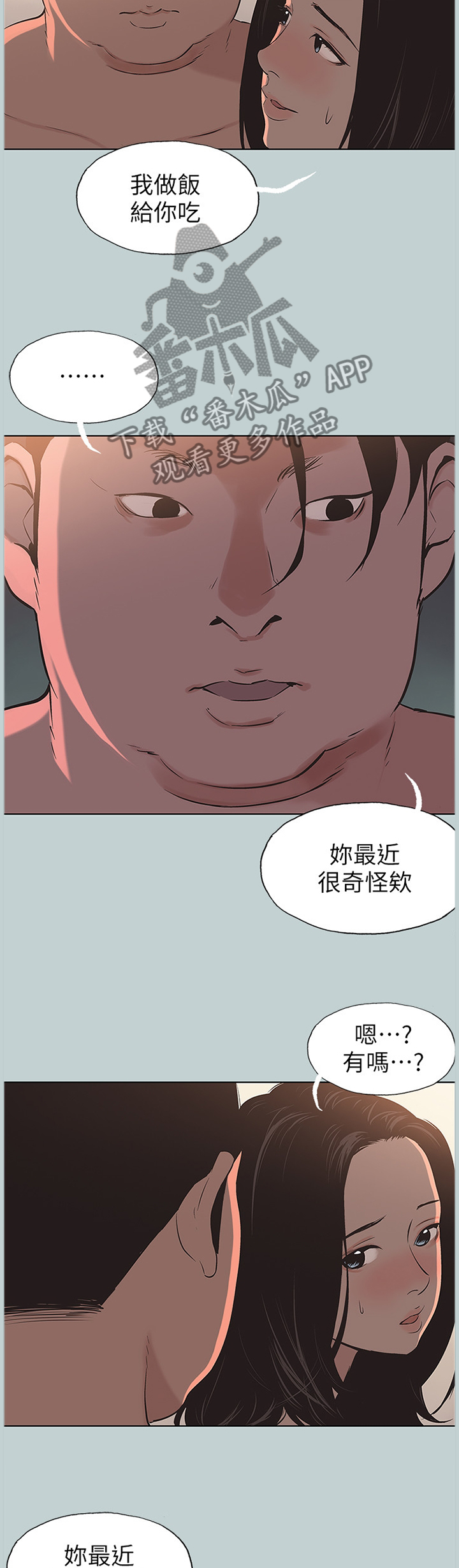 第127章：你不一样了6