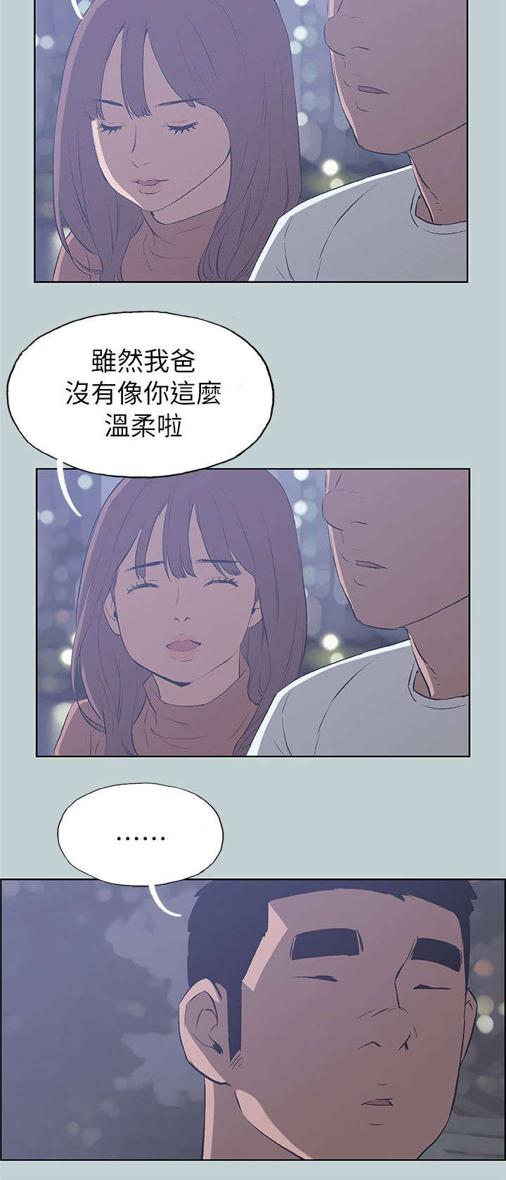 第67章：查手机15