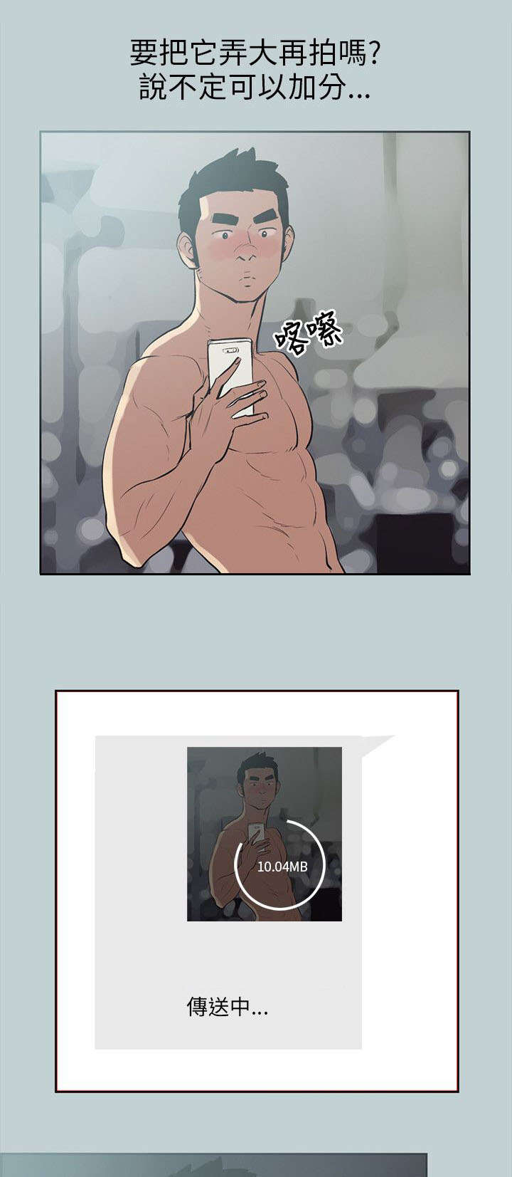 第53章：找上门5