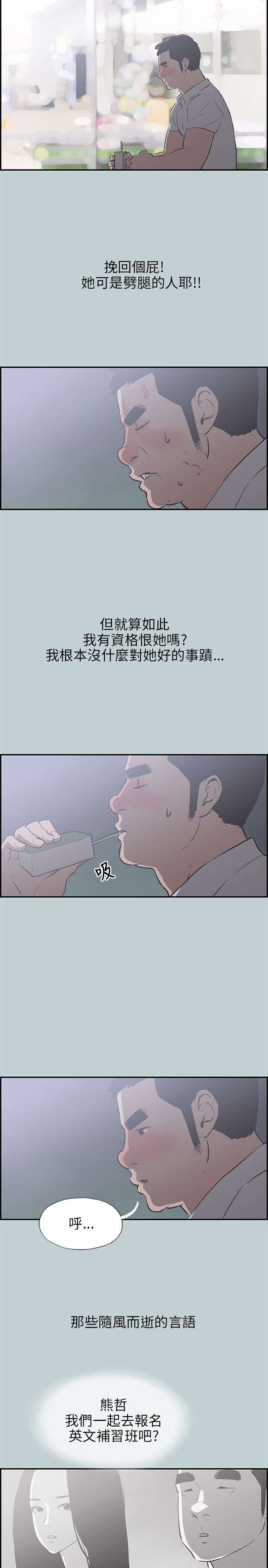 第34章：信谁7