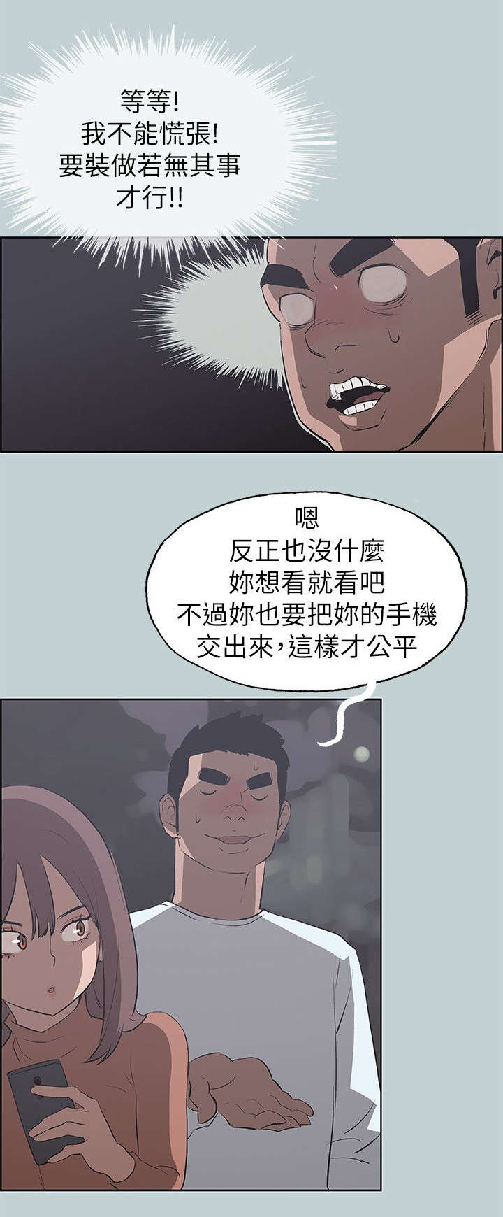 第68章：旅游0