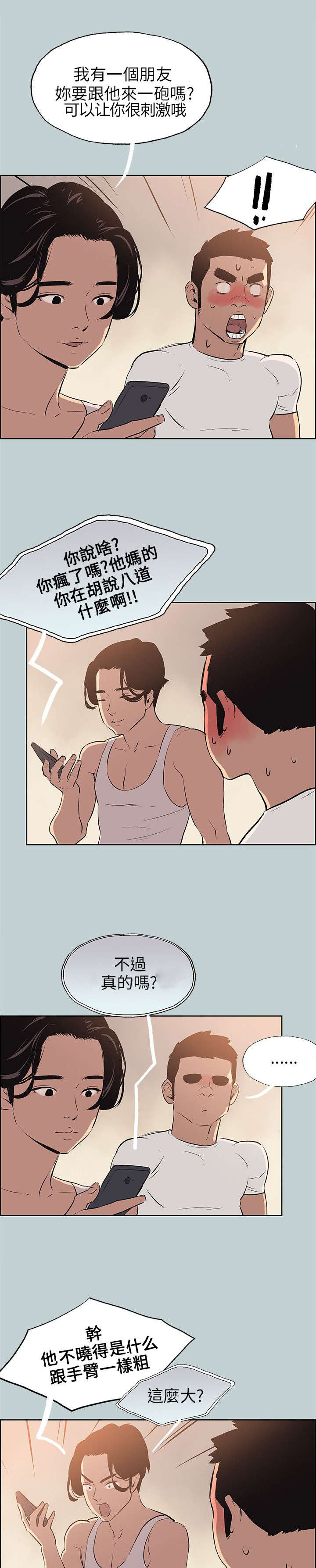 第48章：朋友14