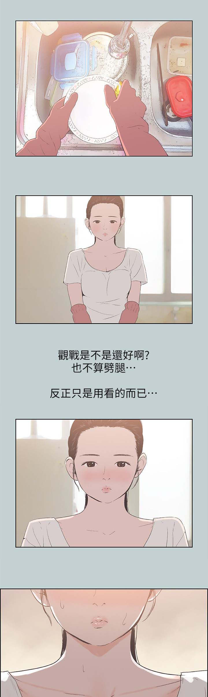 第95章：观战9