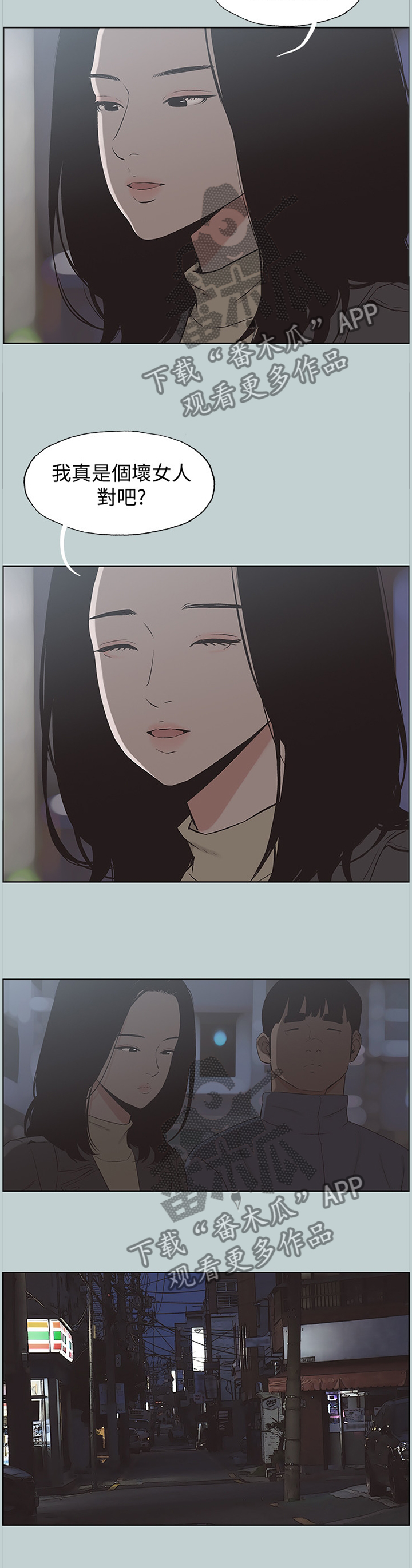 第177章：最后的拥抱7