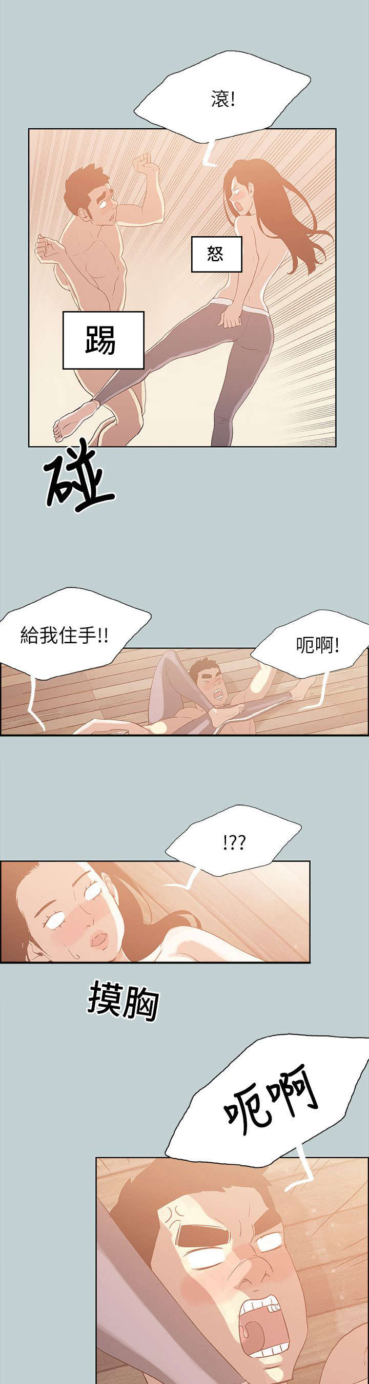 第76章：回答真快2