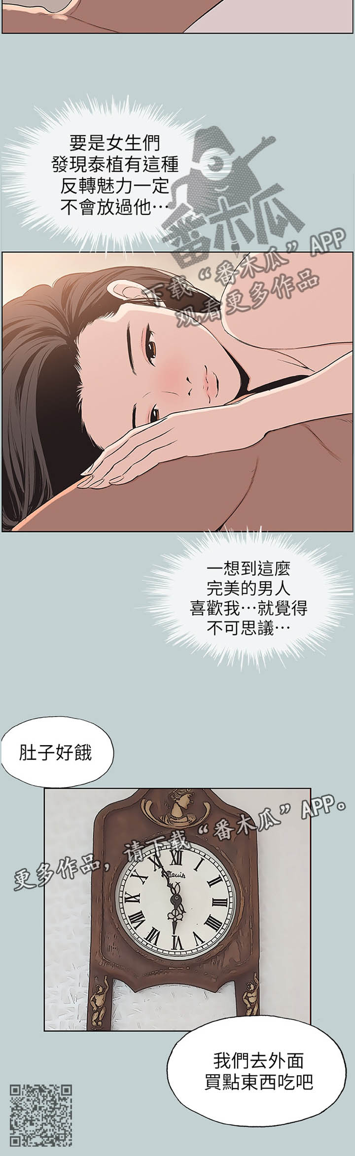 第116章：欢乐的时光7