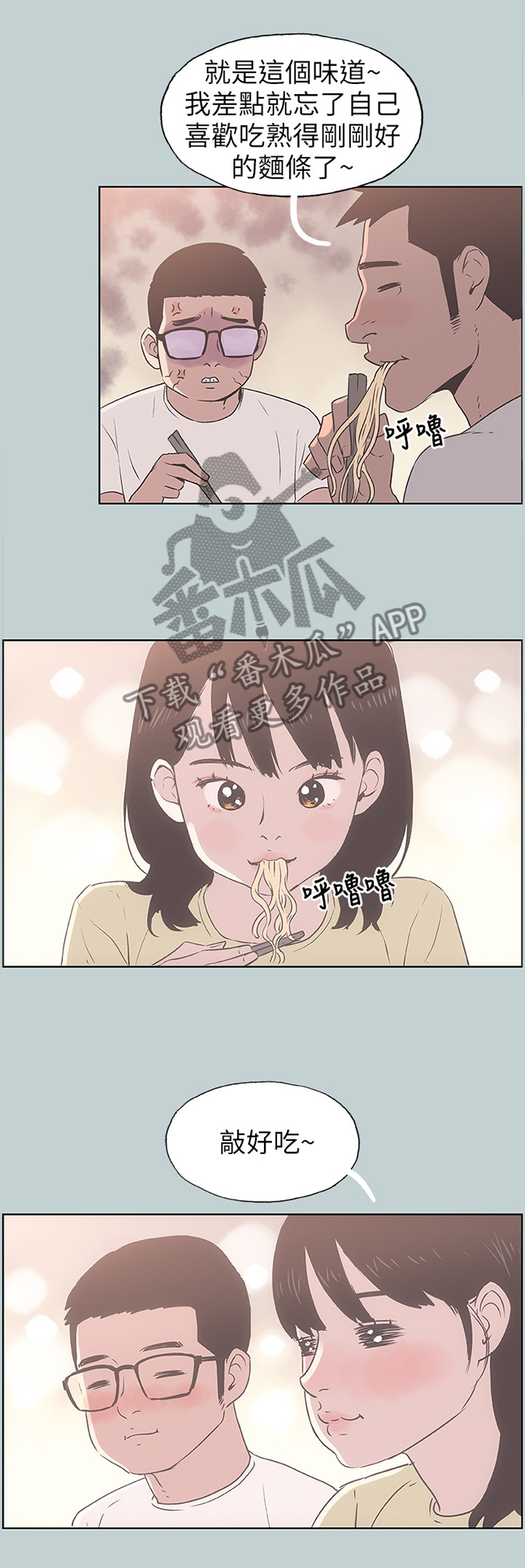 第103章：玩耍0