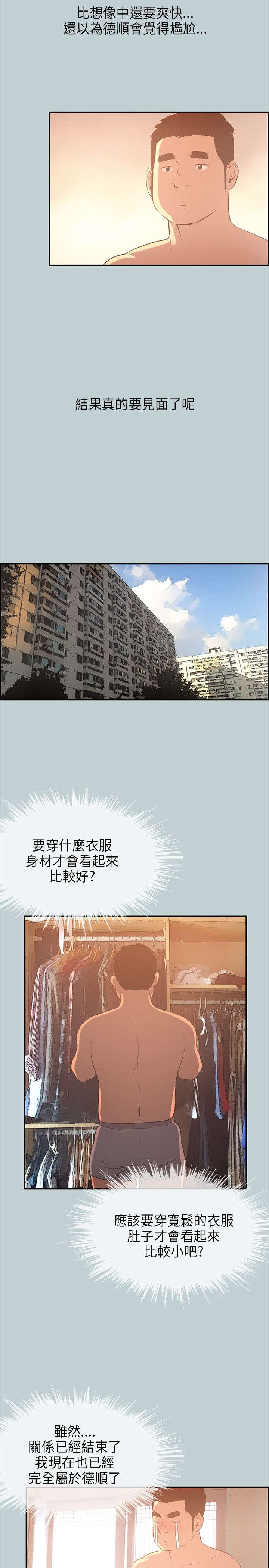 第31章：巨大的改变15