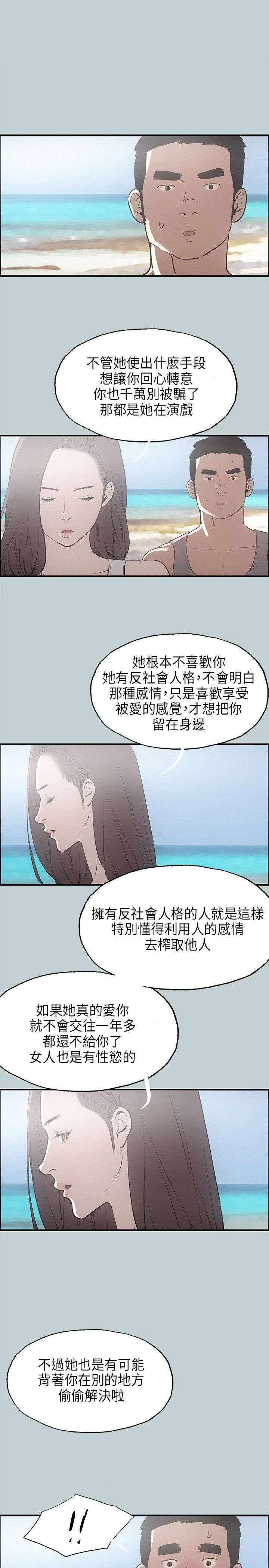第24章：认识的真相19