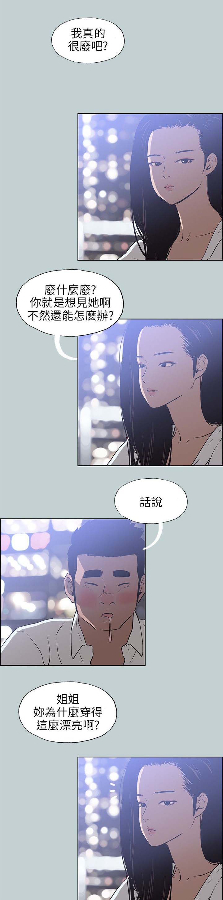 第59章：谈心14