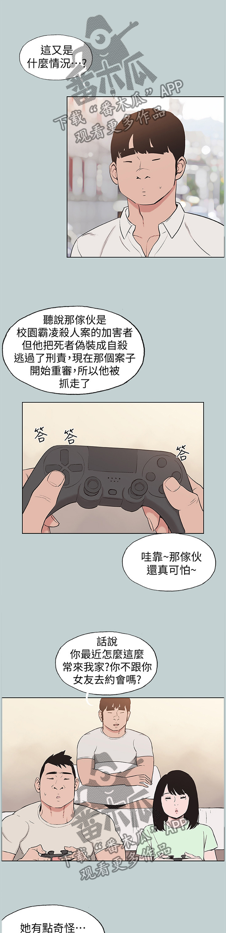 第163章：对的人0