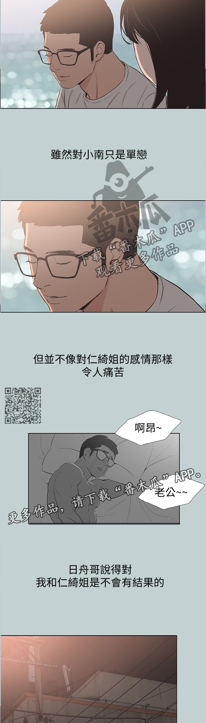 第143章：我们到此为止吧4