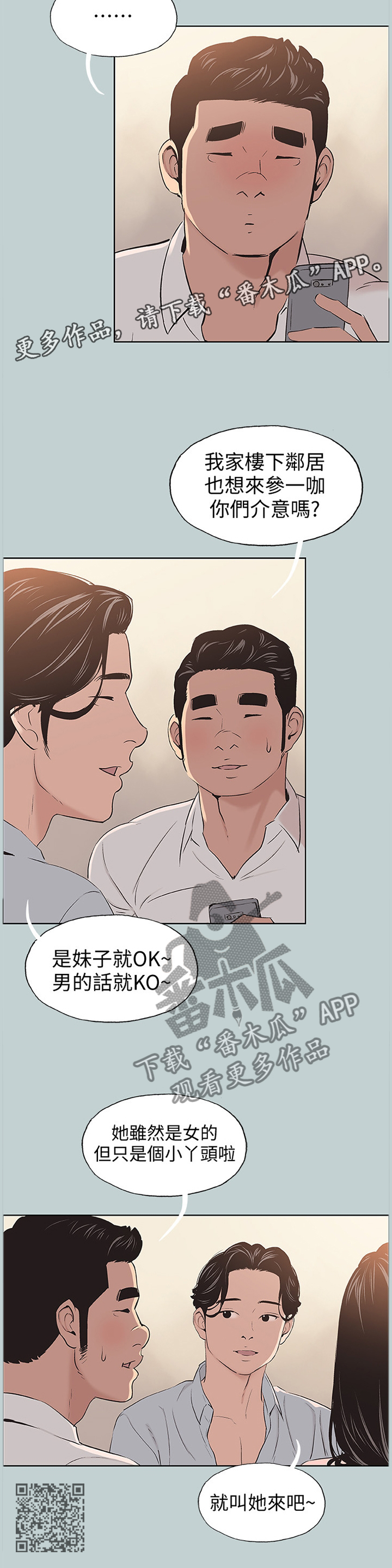 第125章：自我膨胀9