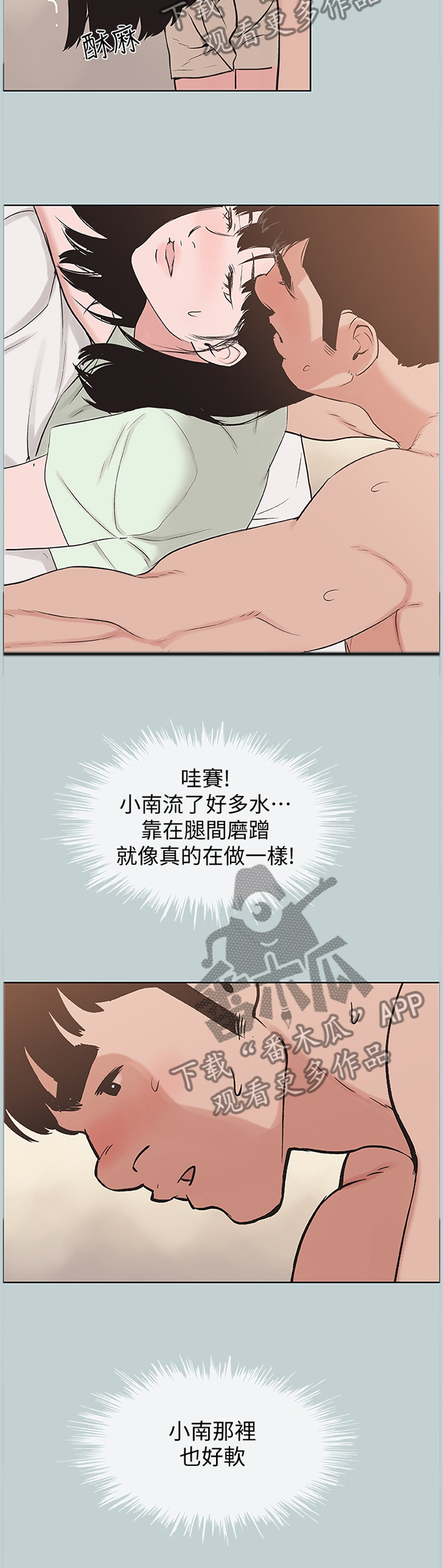 第165章：得寸进尺4