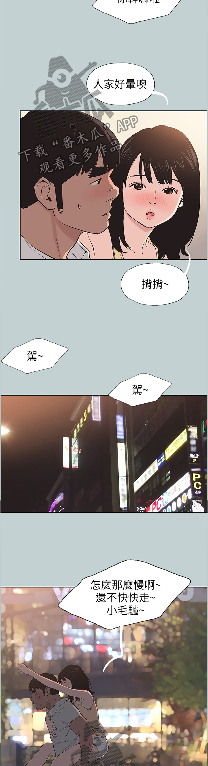 第129章：小嫉妒7