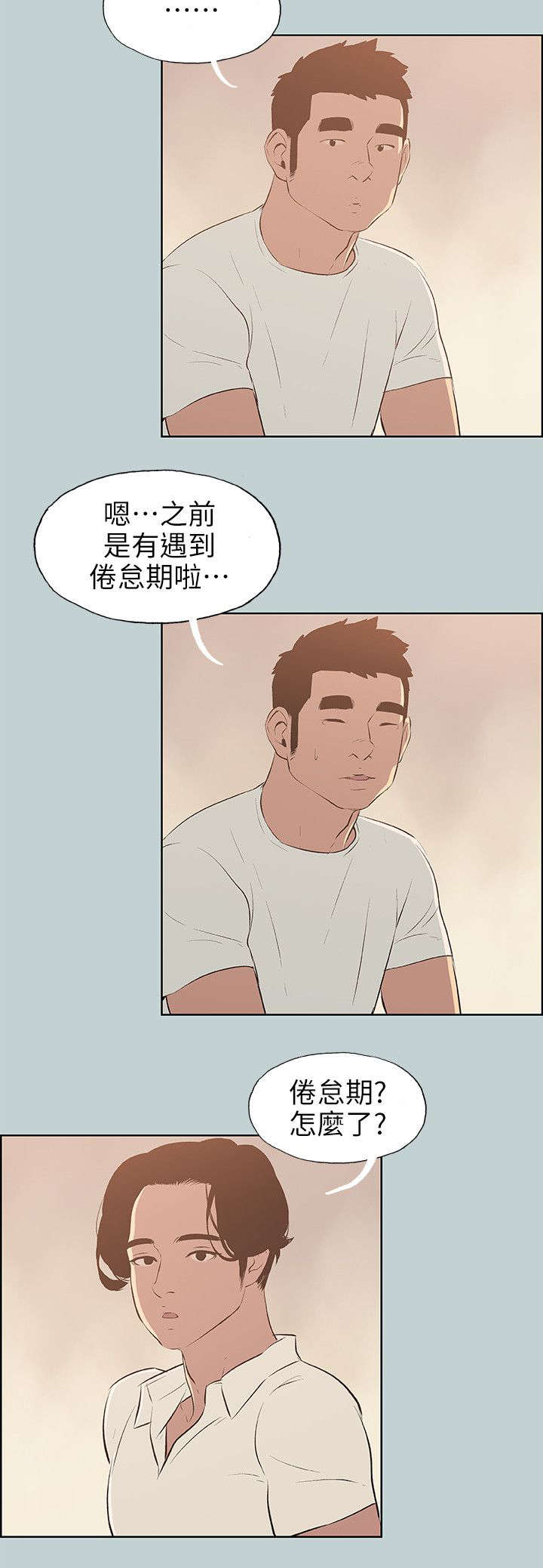 第70章：欺骗15