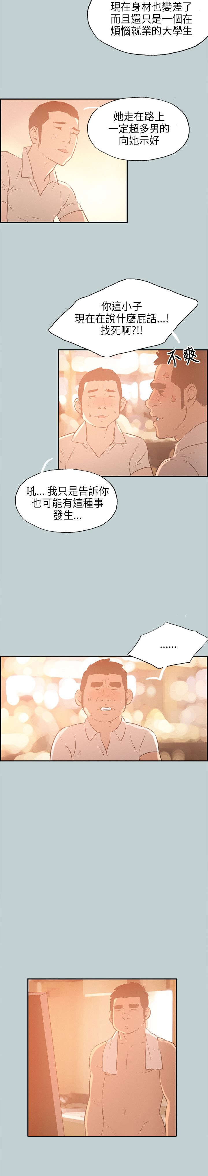 第31章：巨大的改变3