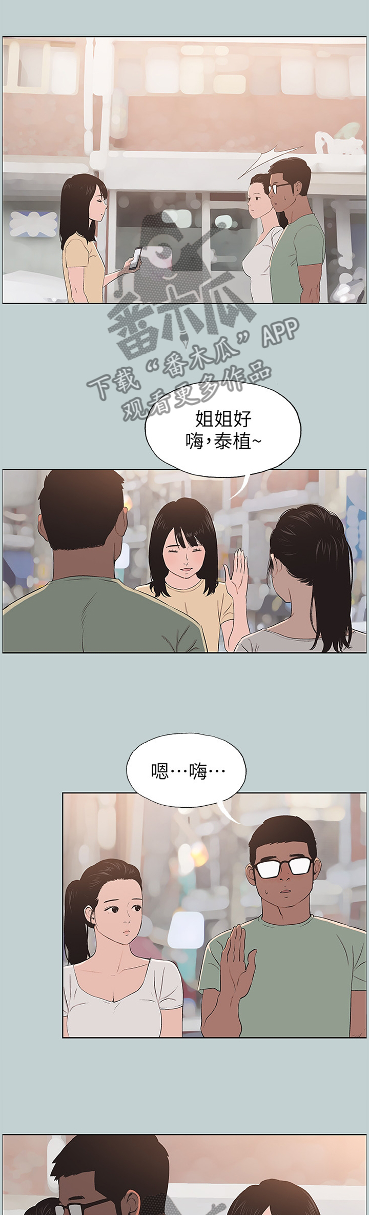 第117章：担忧0