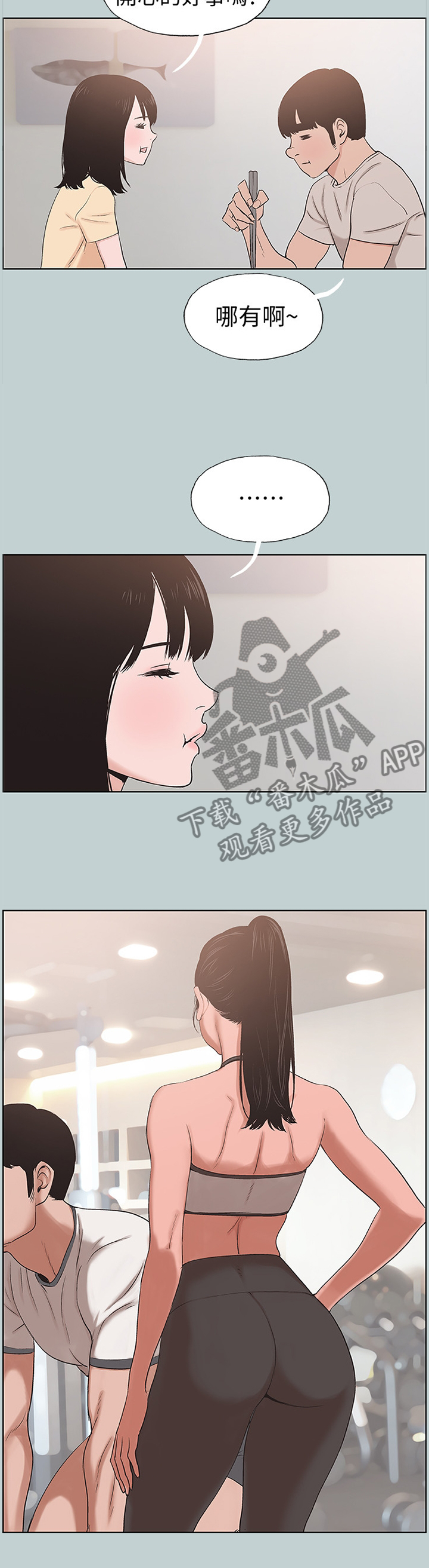 第149章：你来啦8