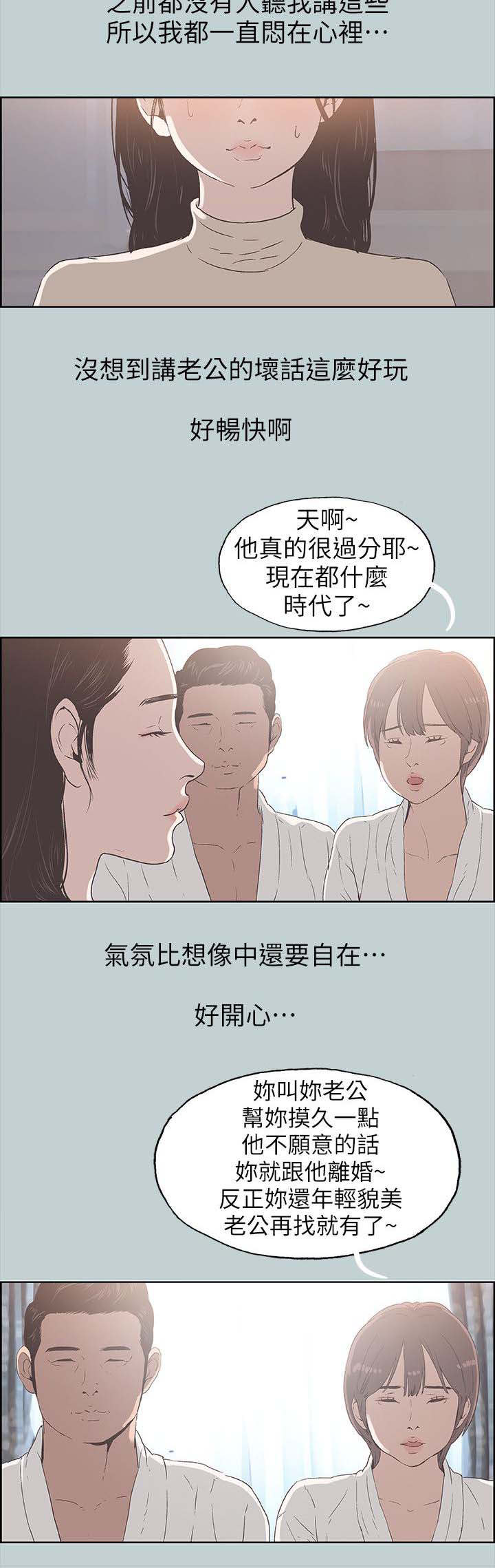 第96章：安心7