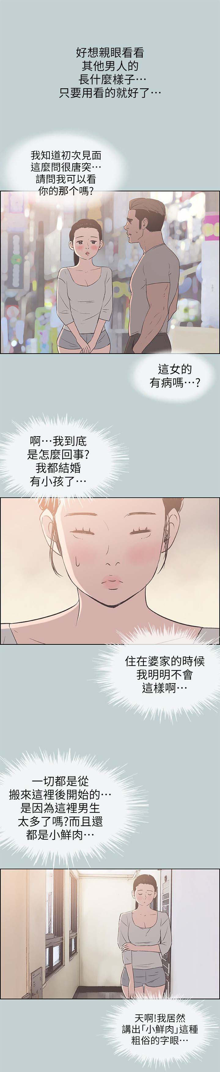 第92章：慰问0