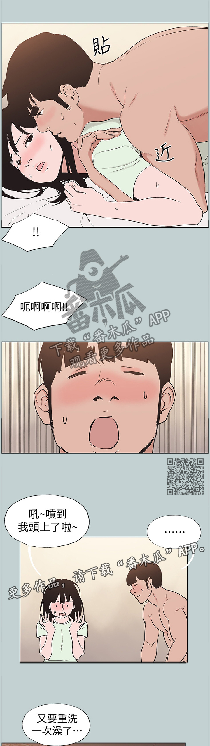 第165章：得寸进尺5