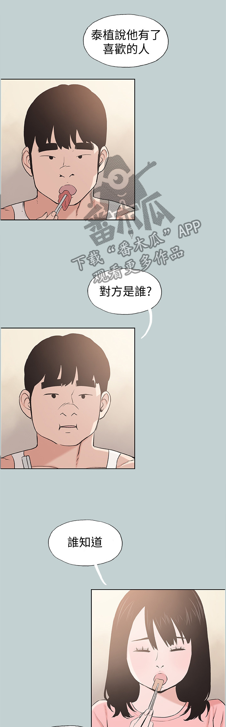 第138章：放弃吧0