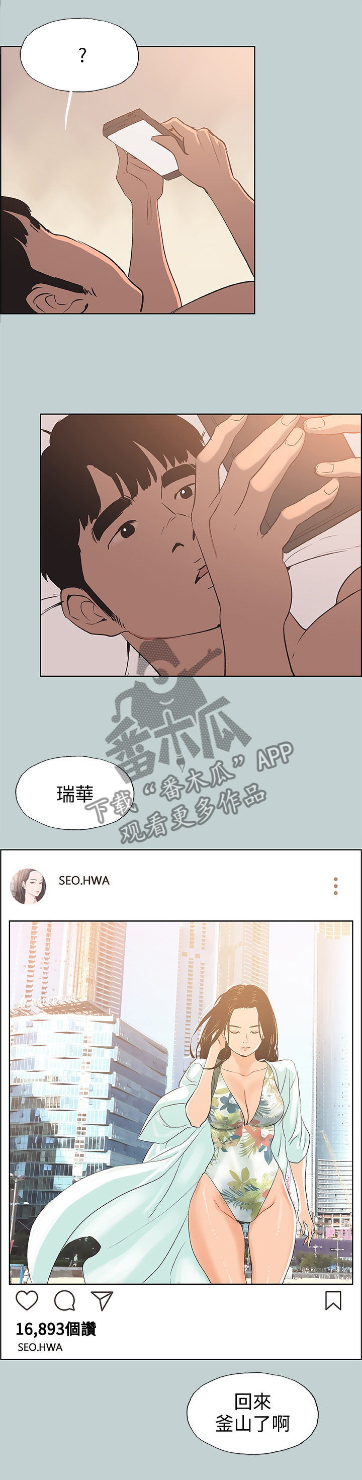 第113章：钓男人0