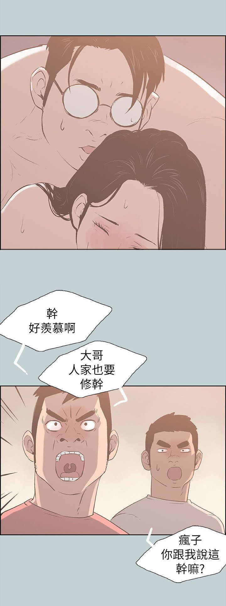 第80章：不熟9