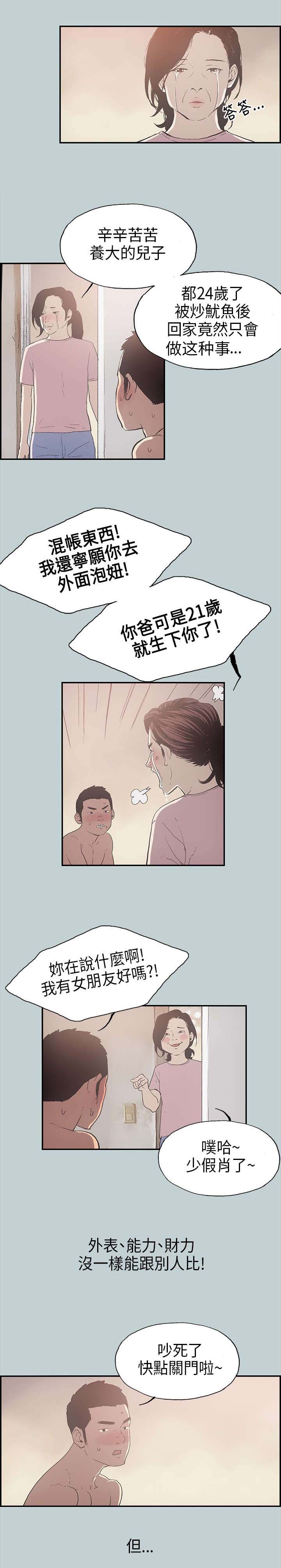 第1章：夏天5