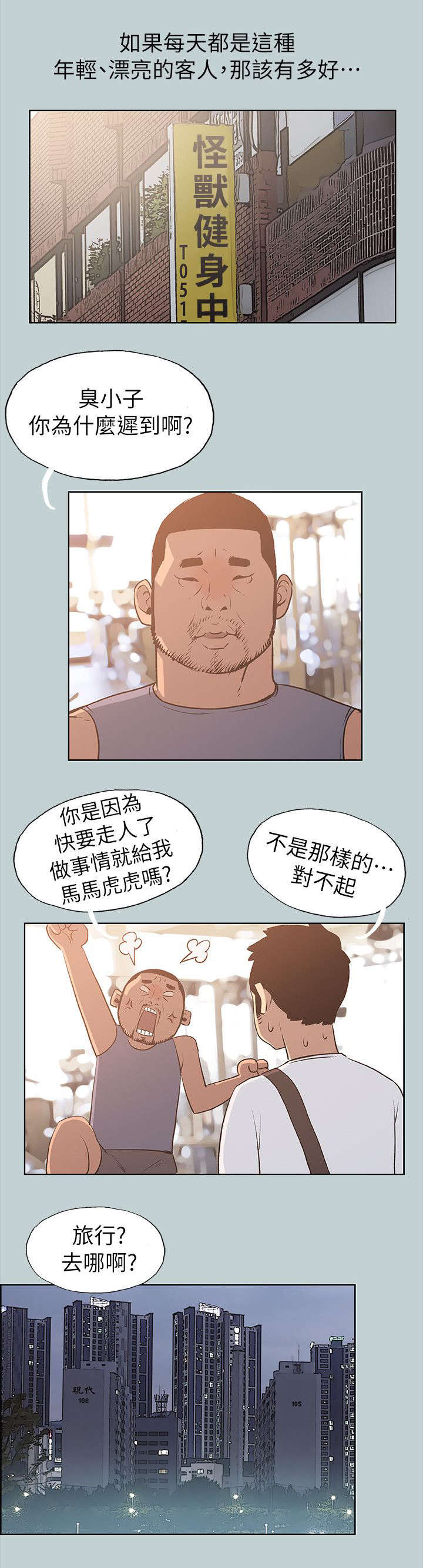 第67章：查手机12