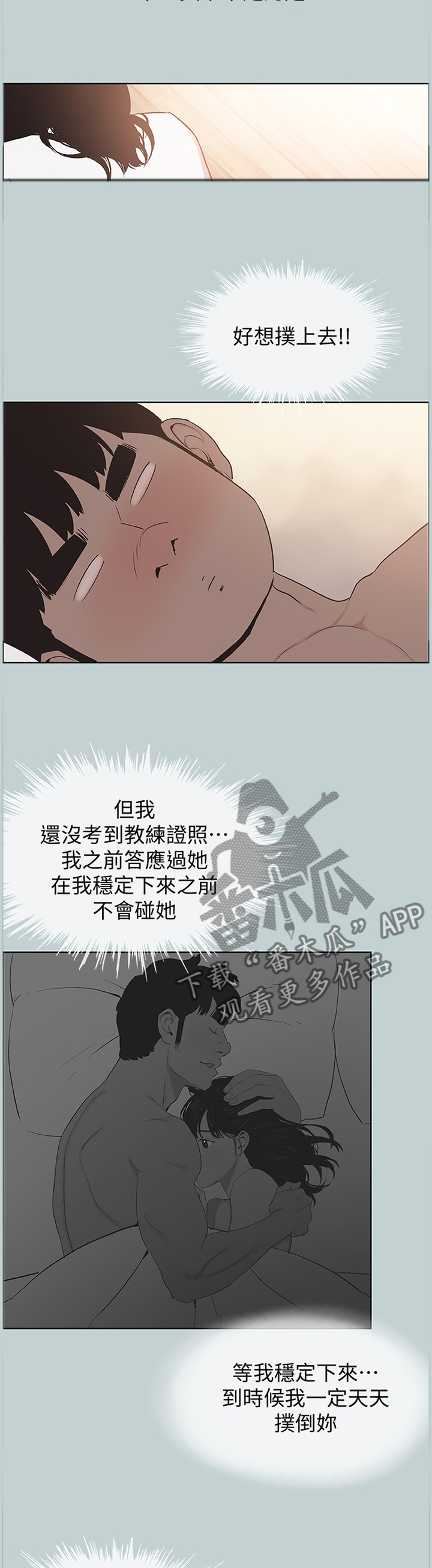 第164章：我没空2