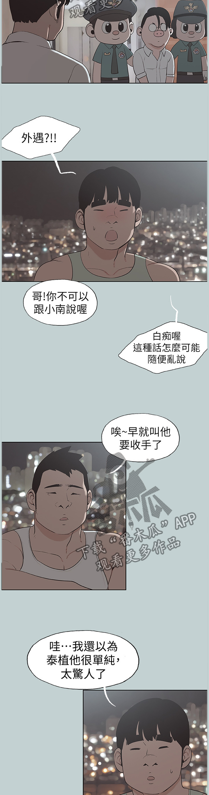第160章：报警7